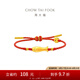 周大福經(jīng)典傳承吉慶有余小魚足金黃金轉(zhuǎn)運珠配繩女送生日禮物F235482 約3.20g計價(工費380)