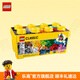 樂(lè)高（LEGO）積木 自由拼搭創(chuàng)意中號(hào)收納益智玩具 兒童男孩女孩生日禮物送禮 10696 樂(lè)高經(jīng)典創(chuàng)意中號(hào)積木盒