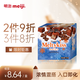 明治meiji 雪吻巧克力卡布奇諾 71g 休閑零食 糖果 生日禮物 喜糖 伴手禮