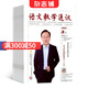 語文教學通訊A版高中刊雜志 2025年9月起訂 全年訂閱 1年共12期 雜志鋪 中學生語文 高中語文教師中學語文教學類專業(yè)刊物書籍