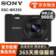 索尼 Sony DSC-WX350 WX300 WX830 WX500 WX700數(shù)碼相機二手相機 【99新】索尼DSC-WX350 黑色