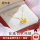 周大金 CHOW TAI KING在逃公主蝴蝶結(jié)項鏈女生999足金黃金吊墜生日情人節(jié)禮物送女朋友 蝴蝶結(jié)項鏈【蝴蝶結(jié)黃金吊墜】