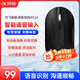 科大訊飛無線藍(lán)牙鼠標(biāo)M110 辦公鼠標(biāo) 無線外設(shè) 輕薄便攜 多彩小巧 輕音按鍵 智能語(yǔ)音輸入打字翻譯 石墨黑