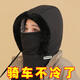 【清倉處理】冬季騎車(chē)保暖帽加絨加厚防寒圍脖一體帽防風(fēng)騎行帽 【加絨加厚】黑色抽繩款 【男女通用】均碼51cm-62cm