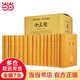 十三經(jīng)（全套裝13種共17冊·中華經(jīng)典名著(zhù)全本全注全譯叢書(shū)-三全本）周易·尚書(shū)·詩(shī)經(jīng)·周禮·儀禮·禮記·左傳·春秋公羊傳·春秋穀梁傳·論語(yǔ)·孝經(jīng)·爾雅·孟子