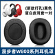 魔音王適用于edifier漫步者w800bt耳機套plus頭戴式耳罩套w800x保護套K海綿套頭梁橫墊掉皮替換更換配件 新版打孔款/黑色蛋白皮耳套一對