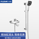 豐華（FLOVA）三聯(lián)水龍頭 混水閥明裝花灑洗澡神器 冷熱浴缸淋浴龍頭套裝 支架 鉻色升降桿套裝