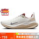 耐克NIKE跑步鞋男緩震透氣INFINITYRN 4運(yùn)動(dòng)鞋HF5710-101帆白42