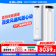 科龍（KELON）3匹柜機(jī) 海信出品 空調(diào)立柜式  新一級能效直流變頻自清潔低噪柔風(fēng)客廳靜省電以舊換新71QP 3匹 一級能效 【直播間優(yōu)惠50元】