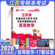 【2026新版上市】庫課江蘇專(zhuān)轉本專(zhuān)升本考試復習資料高等數學(xué)計算機大類(lèi)化工生物類(lèi)醫學(xué)類(lèi)庫克專(zhuān)升本教材高校統招江蘇專(zhuān)轉本電子信息大類(lèi)管理學(xué)類(lèi)真題試卷文史類(lèi)財會(huì )基礎類(lèi)美術(shù)設計類(lèi)必刷2000題經(jīng)濟學(xué)管理學(xué) 