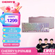 CHERRY櫻桃 MX8.2 Xaga曜石 無線鍵盤 三模機(jī)械鍵盤 兼容MAC系統(tǒng) 三透PBT鍵帽 客制化鍵盤  粉色銀軸 
