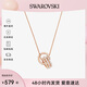 SWAROVSKI施華洛世奇項(xiàng)鏈女 時(shí)來(lái)運(yùn)轉(zhuǎn)女士項(xiàng)鏈生日禮物送女友5419853