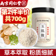西知堂玉肌散350g 倪海廈玉肌散粉面膜粉洗臉搭白僵蠶滑石粉綠豆原料
