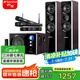 山水（SANSUI） 80B家用家庭環(huán)繞影院藍牙木質音響電視重低音炮2.1聲道K歌客廳唱歌多媒體臺式電腦音箱HIFI音質 80B新升級加高+2支無線麥