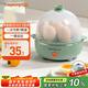 九陽(yáng)（Joyoung）煮蛋器多功能智能蒸蛋器7個(gè)蛋量 ZD7-GE130（飛泉綠）