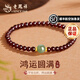 老鳳祥和田玉轉(zhuǎn)運(yùn)手串女石榴石手鏈飾品七夕情人節(jié)媽媽生日禮物女友老婆 【深綠色】和田玉珠*鴻運(yùn)手鏈