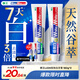 獅王（Lion）WhiteWhite倍效白牙膏薄荷180g+果萃180g美白去口臭護(hù)齦去黃去漬