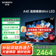 創(chuàng)維（Skyworth）電視 75A4E  75英寸 4K 智能網(wǎng)絡(luò)高清超薄液晶平板電視機(jī)家用彩電國(guó)家補(bǔ)貼二級(jí)能效以舊換新 75英寸 全國(guó)補(bǔ)貼咨詢領(lǐng)取疊加以舊換新 75A4E