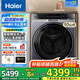 海爾（Haier）云溪升級(jí)【朗境X11系列576】滾筒洗衣機(jī)全自動(dòng)直驅(qū)精華洗2.0超薄全嵌10/12公斤大容量家電國(guó)家補(bǔ)貼 直驅(qū)精華洗2.0洗烘+PTC凈慮智烘+3D透視烘干