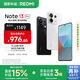 小米 Redmi Note13Pro 國家補貼 驍龍7S 新2億像素 第二代1.5K高光屏 12GB+256GB 星沙白 5G手機