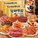 狗狗零食大禮包成犬幼犬磨牙訓(xùn)練寵物零食福袋禮盒1.2kg*3盒