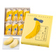 日本現采tokyo banana東京香蕉奶油夾心蛋糕人氣伴手禮點(diǎn)心禮盒裝 東京香蕉8枚裝（短保無(wú)添加）