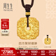周生生招財四面貔貅古法黃金項鏈足金吊墜繩鏈款94432Z計價(jià) 70厘米 - 24.36克(含工費2000元)