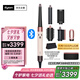 戴森（DYSON）HS08 智能自動(dòng)卷發(fā)棒 吹風(fēng) 卷/直發(fā)神器 藍(lán)牙連接一鍵造型 便攜 晨曦粉色 七夕禮物