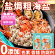 胖I東來甄選大粒海鹽鹽焗調(diào)味料粗鹽大顆粒海鮮調(diào)料包鹽焗大蝦 【7種香料】鹽焗粗海鹽*5袋 550·g 一料成菜 無需添加其他調(diào)料