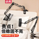 小天手機支架床頭懶人平板支架床上專用桌面旋轉(zhuǎn)懸臂ipad支撐架電腦宿舍躺著看追劇神器萬能通用夾子 熱銷款【手機平板通用】