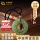 中國(guó)黃金（CHINA GOLD）次日達(dá)貔貅和田玉吊墜紅瑪瑙男女款玉墜項(xiàng)鏈玉石生日禮物送男友 【送男友】貔貅平安扣項(xiàng)繩（玉珠）