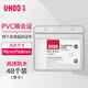 優(yōu)和（UHOO）PVC展會證橫式透明證件套工作牌卡套工牌吊牌掛牌胸牌卡套胸卡出入證學(xué)員證飯卡工卡6657