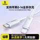 倍思蘋(píng)果數(shù)據(jù)線Type-c充電線PD20W快充ctol線 適用iPhone14/13ProMax/12/11/Xs車(chē)載手機(jī) 冰透白2米