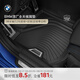 寶馬（BMW）原廠官方全天候TPE汽車腳墊內(nèi)飾德國進口 3系/5系/X1/X3/X5/X7 3系長軸（G28 前后排 帶過橋）
