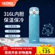 膳魔師（THERMOS）十二星座系列316不銹鋼學(xué)生保溫杯情侶生日禮物水杯子TCMC-550S 白羊座 550ml
