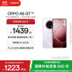OPPO A6 GT 5G 手機耐用新一代 強悍更流暢 IP69 滿(mǎn)級防水 超抗摔金剛石架構 第三代高通驍龍 7 手機 瑩彩粉 8GB+256GB