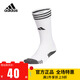 阿迪達(dá)斯 （adidas）男女成人兒童足球襪中筒襪加厚毛巾底比賽訓(xùn)練運(yùn)動(dòng)襪子JP2626 JP2626 XS