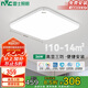 雷士照明（NVC）白雪LED吸頂簡(jiǎn)約臥室書房餐廳全光譜高顯Ra98防藍(lán)光36w方包安裝
