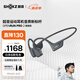 韶音（SHOKZ）OpenRun Pro 2 S820開放式藍牙耳機骨傳導耳機運動跑步騎行無線 砂石黑
