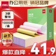 得力（deli）【缺頁十倍賠】三聯(lián)整張針式打印紙 可撕邊電腦打印紙 彩色(白紅黃)出庫送貨單1000頁/箱