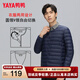 鴨鴨（YAYA）輕薄羽絨服男士2025冬季新款時(shí)尚修身百搭保暖新國標(biāo)內(nèi)穿外套內(nèi)膽 藏青 3XL