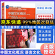 中國文化概況(修訂版)語言文化類 高等學(xué)校英語拓展系列教程 廖華英編 外語教學(xué)與研究出版社 中國文化概況