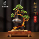 春錦秋鯉新中式迎客松擺件禪意客廳玄關(guān)辦公室創(chuàng)意香爐裝飾品喬遷開業(yè)禮品 LK-BJ迎春松18*9*27.5cm