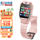 小天才蓋世兒童電話手表智能插卡可視頻定位防水10z6s青少年版兒童手表6-12歲初高中學(xué)生z6s 日出粉-頂配（全功能-升級芯片-大容量電池）