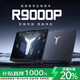 拯救者Y7000P Y9000P游戲本4070聯(lián)想拯救者R9000P筆記本電腦GTX3070顯卡 拯救者11-R7-32G-2TB-3070-8G