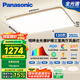 松下（Panasonic）吸頂燈客廳燈臥室燈高顯色明畔全光譜三室兩廳風扇燈套餐[包安裝]