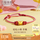 六福珠寶七夕禮物 輕松小熊足金硬金鎏彩黃金轉(zhuǎn)運(yùn)珠手繩 金重約0.35克