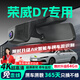 晉御滋榮威D7行車(chē)記錄儀高清免走線(xiàn)原廠(chǎng)隱藏式免安裝前后雙錄專(zhuān)車(chē)專(zhuān)用 2025款 DMH 125km 世界冠軍版/卓越版 高清【單鏡頭】1080P+64G