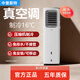 中普斯特【客廳大面積】移動(dòng)空調免排熱管無(wú)外機免安裝冷風(fēng)機壓縮機制冷一體機廚房室內冷氣機夏冷風(fēng)扇 【旗艦款】免排熱管 雙系統運行