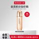 丸美【會(huì)員積分加價(jià)購(gòu)】小金針次拋//防曬/膠原水/ 護(hù)膚品抗皺緊致 【800積分+8.8】膠原小金針?biāo)? title=